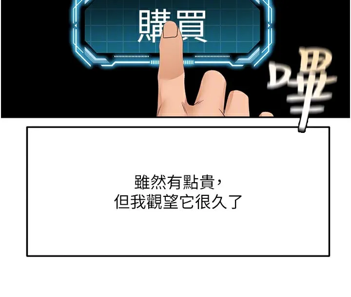 第28话-课金的威力 115