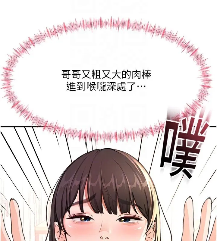 第28话-课金的威力 121