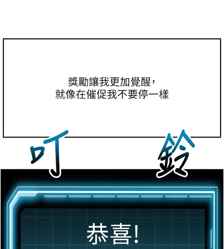 第28话-课金的威力 132