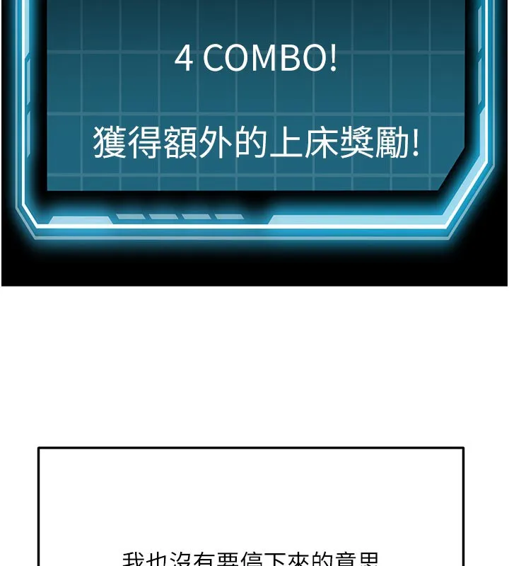 第28话-课金的威力 133