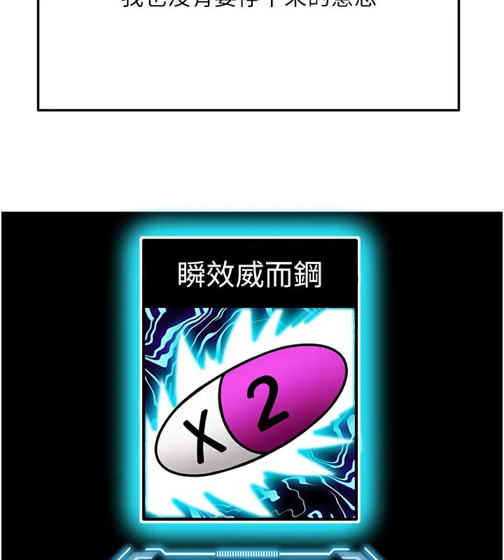 第28话-课金的威力 134