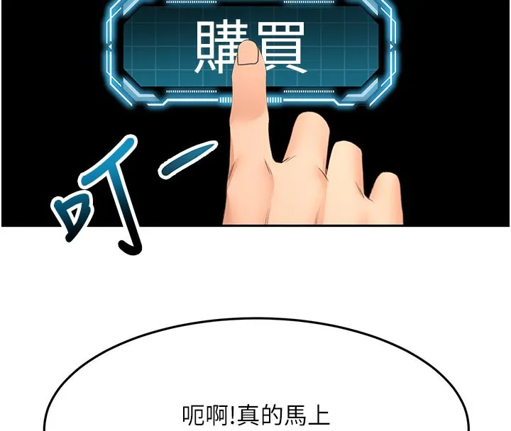 第28话-课金的威力 135