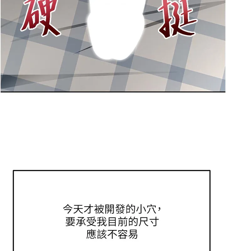第28话-课金的威力 137