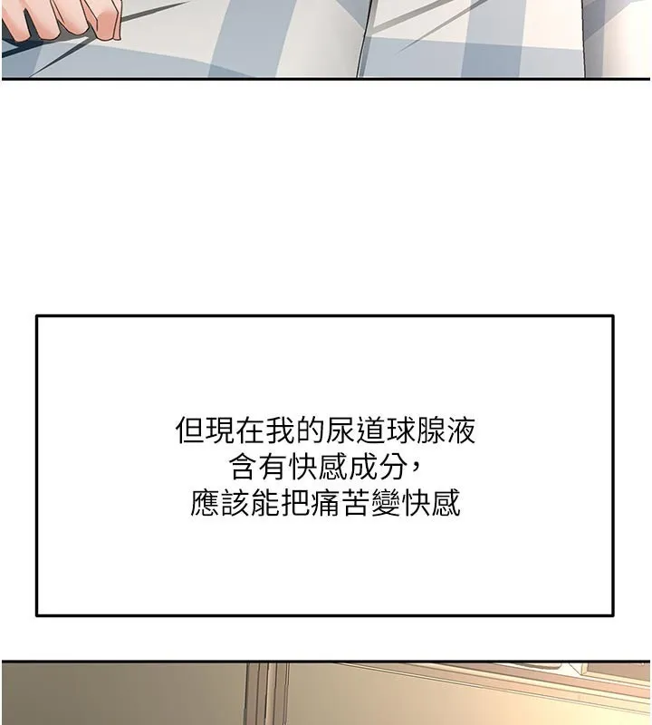 第28话-课金的威力 140