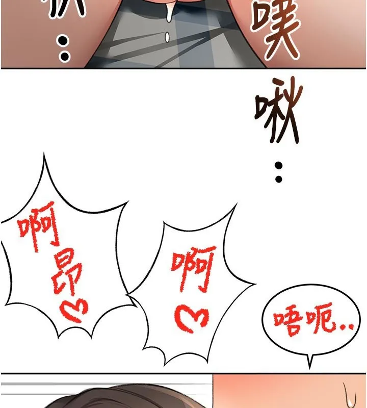 第28话-课金的威力 142