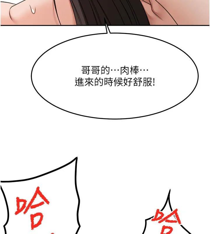 第28话-课金的威力 144