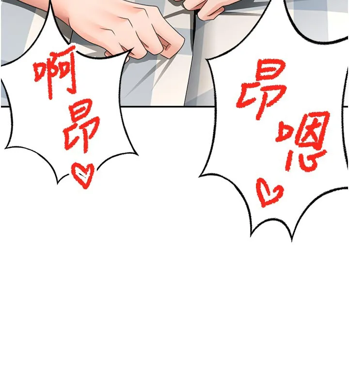 第29话-要我在院长面前射精?! 9