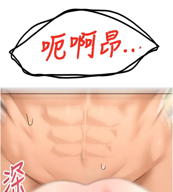 第29话-要我在院长面前射精?! 10