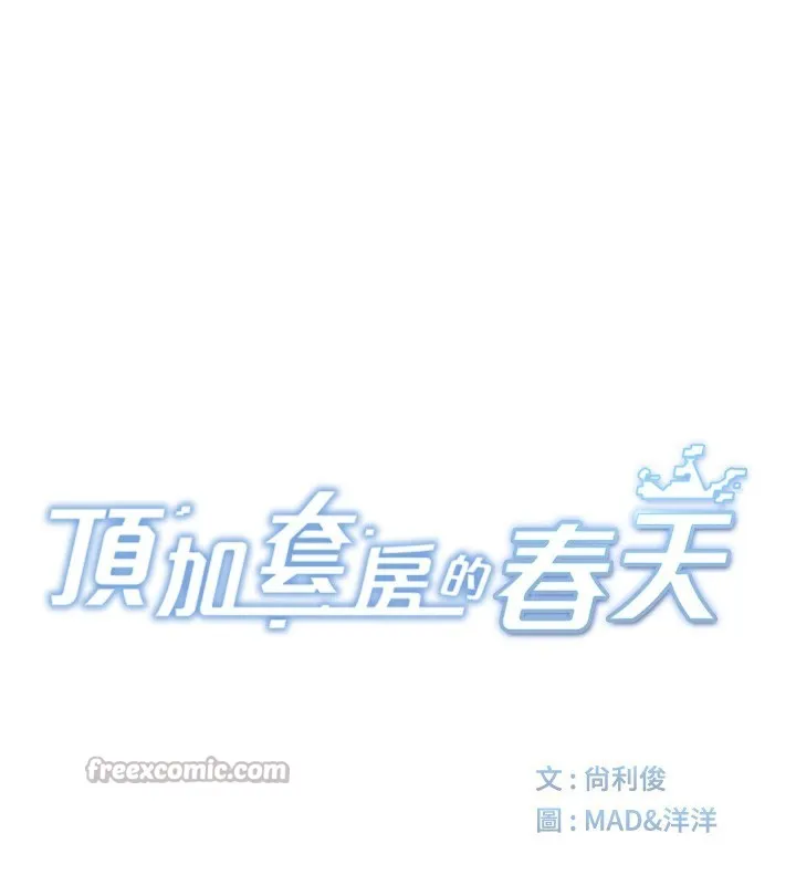 第29话-要我在院长面前射精?! 14