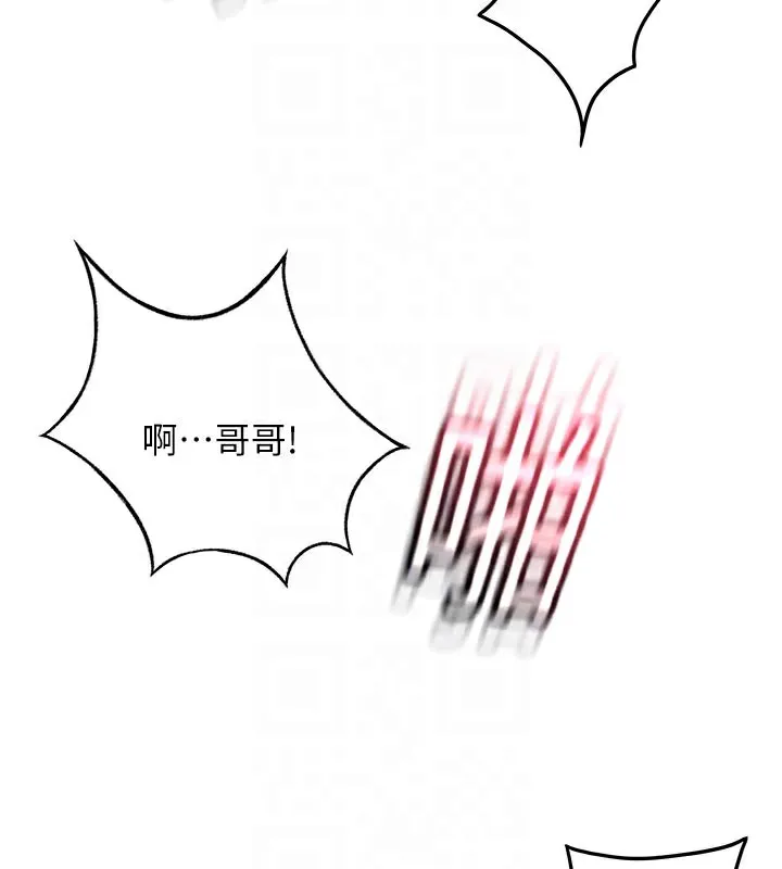 第29话-要我在院长面前射精?! 17