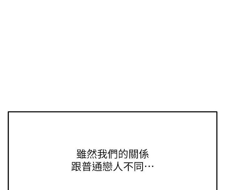 第29话-要我在院长面前射精?! 31