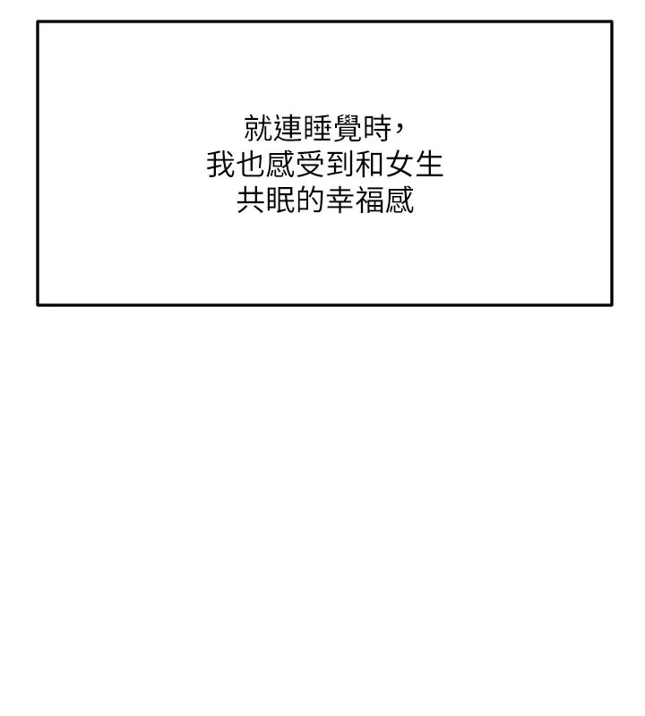 第29话-要我在院长面前射精?! 39