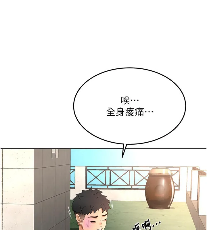 第29话-要我在院长面前射精?! 43