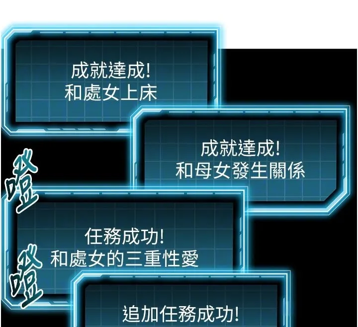第29话-要我在院长面前射精?! 48