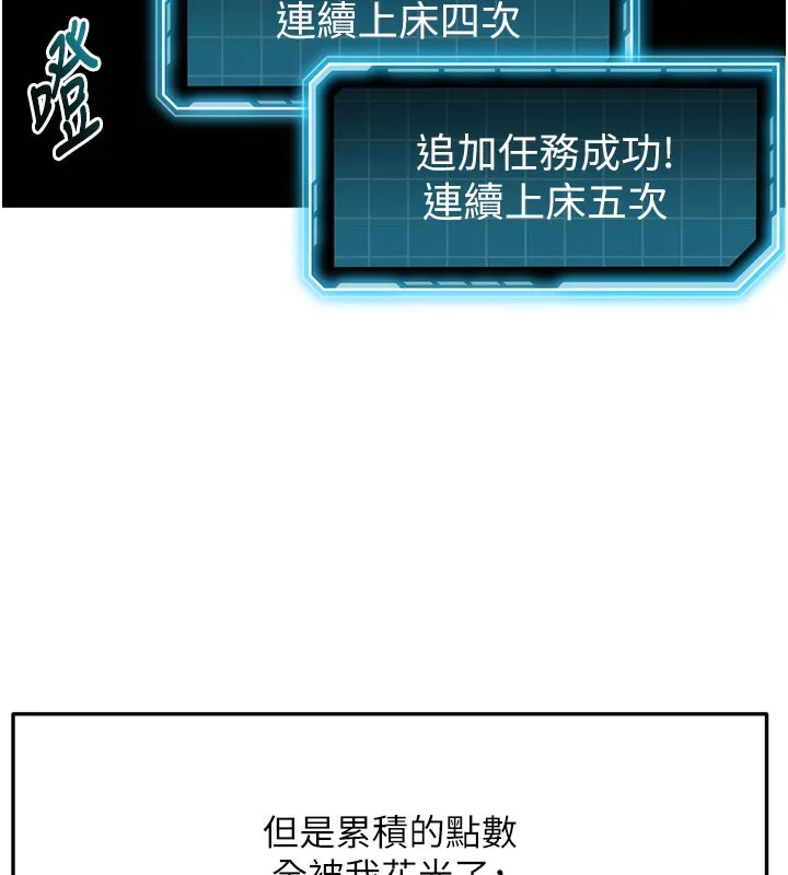 第29话-要我在院长面前射精?! 49