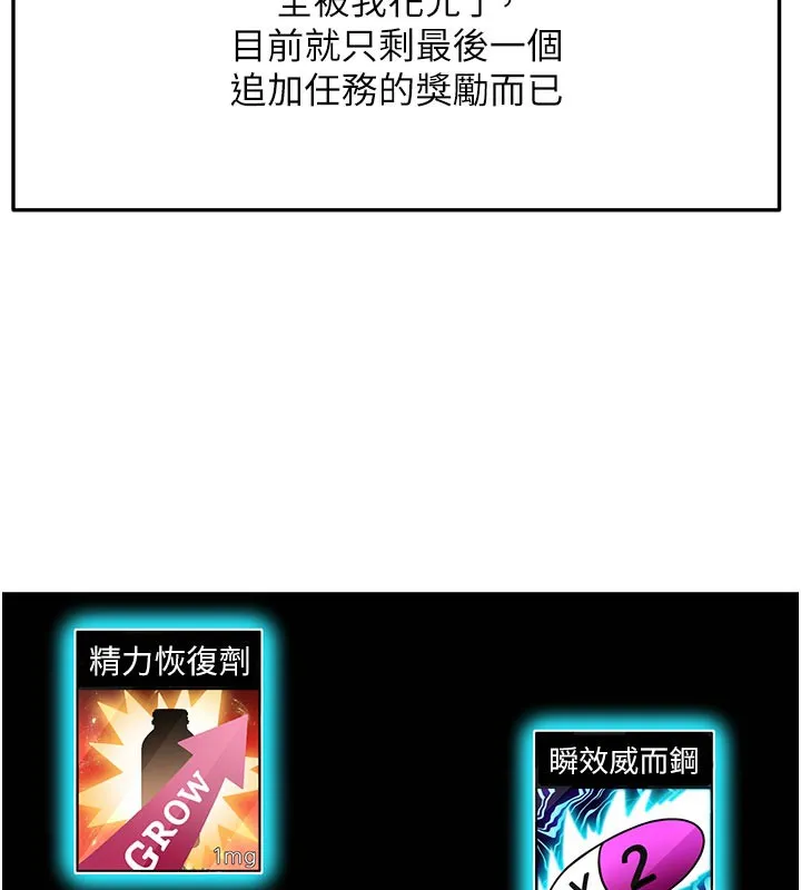 第29话-要我在院长面前射精?! 50