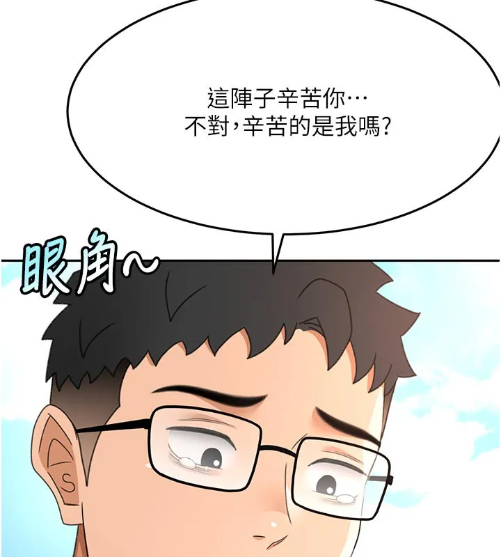 第29话-要我在院长面前射精?! 55
