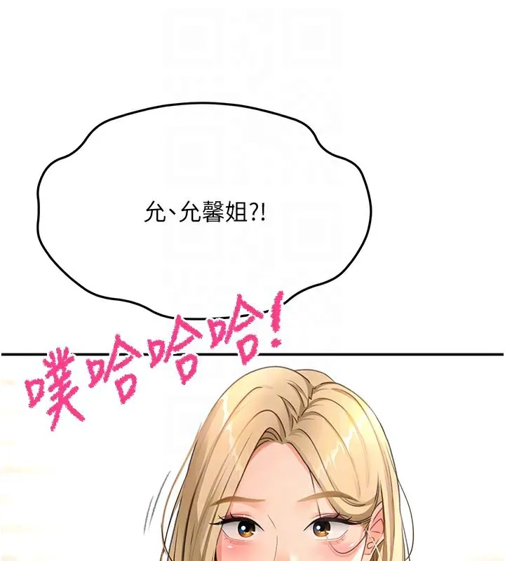 第29话-要我在院长面前射精?! 60