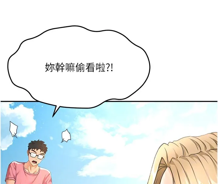 第29话-要我在院长面前射精?! 63