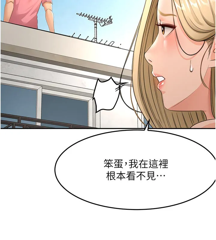 第29话-要我在院长面前射精?! 64