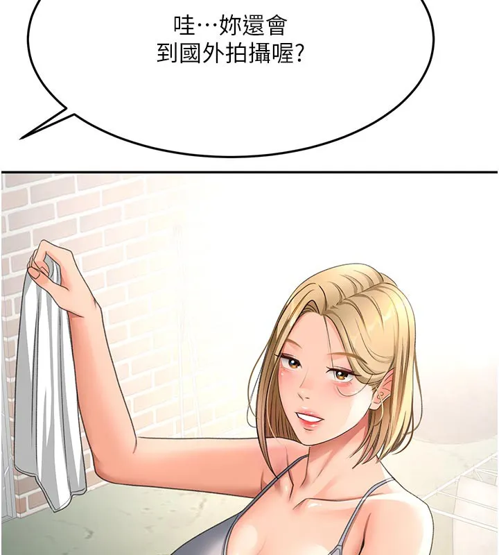 第29话-要我在院长面前射精?! 68