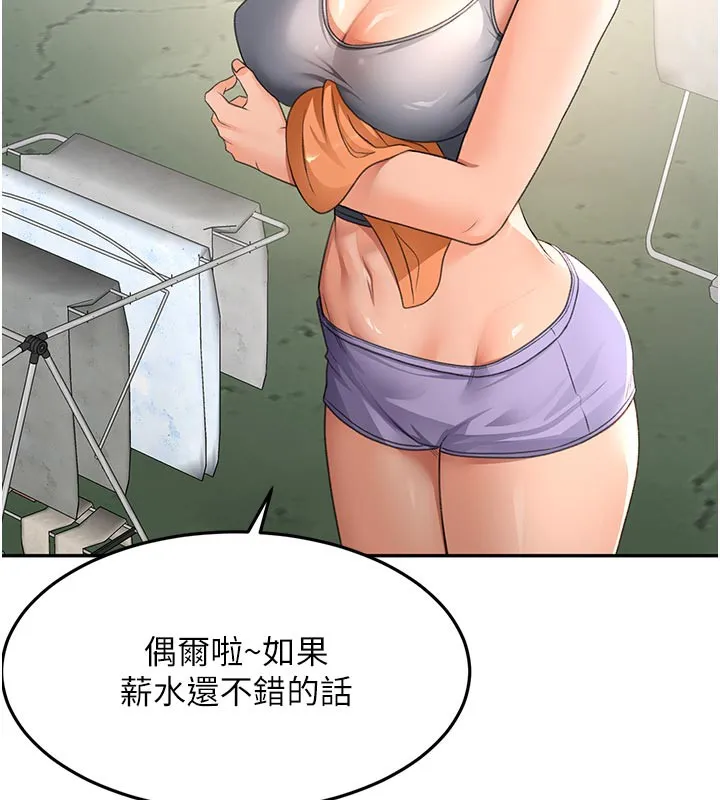 第29话-要我在院长面前射精?! 69