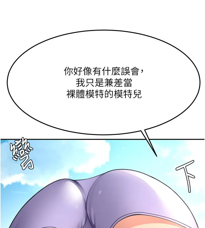 第29话-要我在院长面前射精?! 74