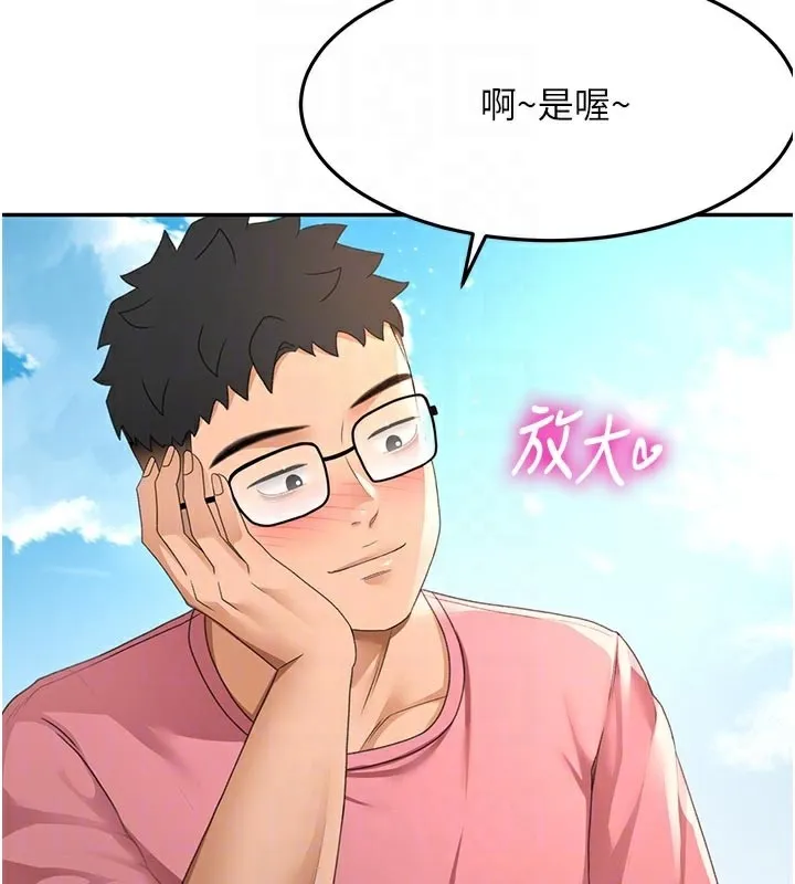 第29话-要我在院长面前射精?! 77