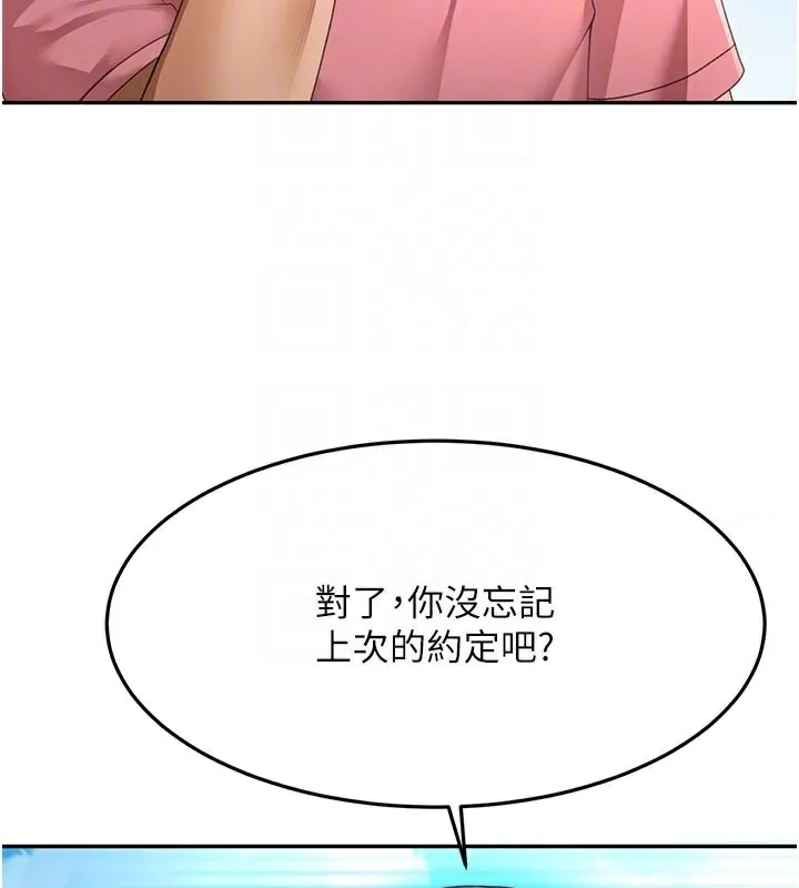 第29话-要我在院长面前射精?! 78