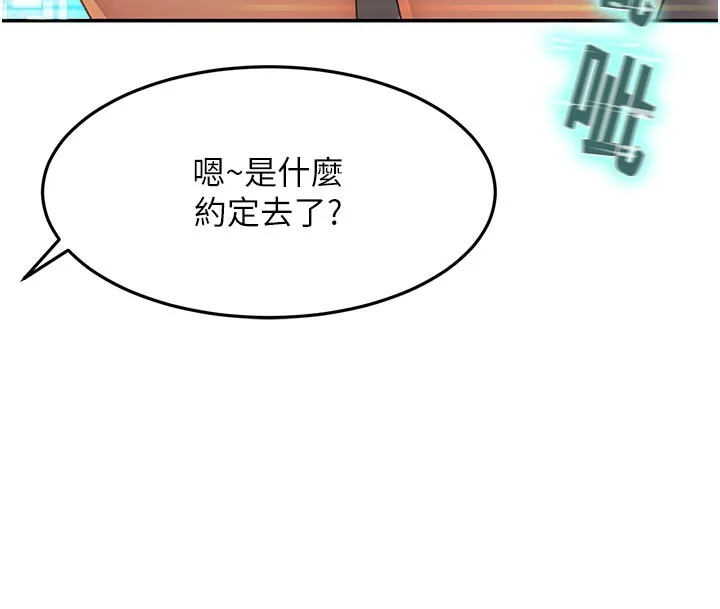 第29话-要我在院长面前射精?! 80