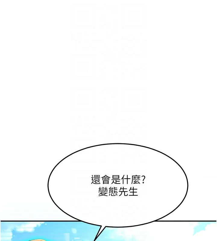 第29话-要我在院长面前射精?! 81