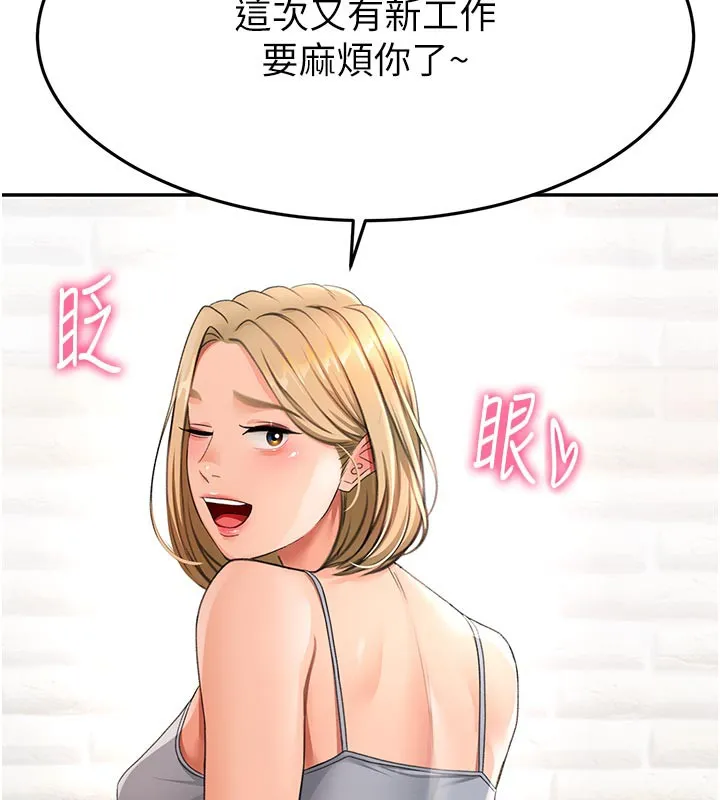 第29话-要我在院长面前射精?! 86