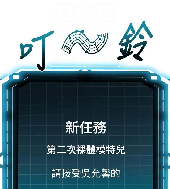 第29话-要我在院长面前射精?! 89