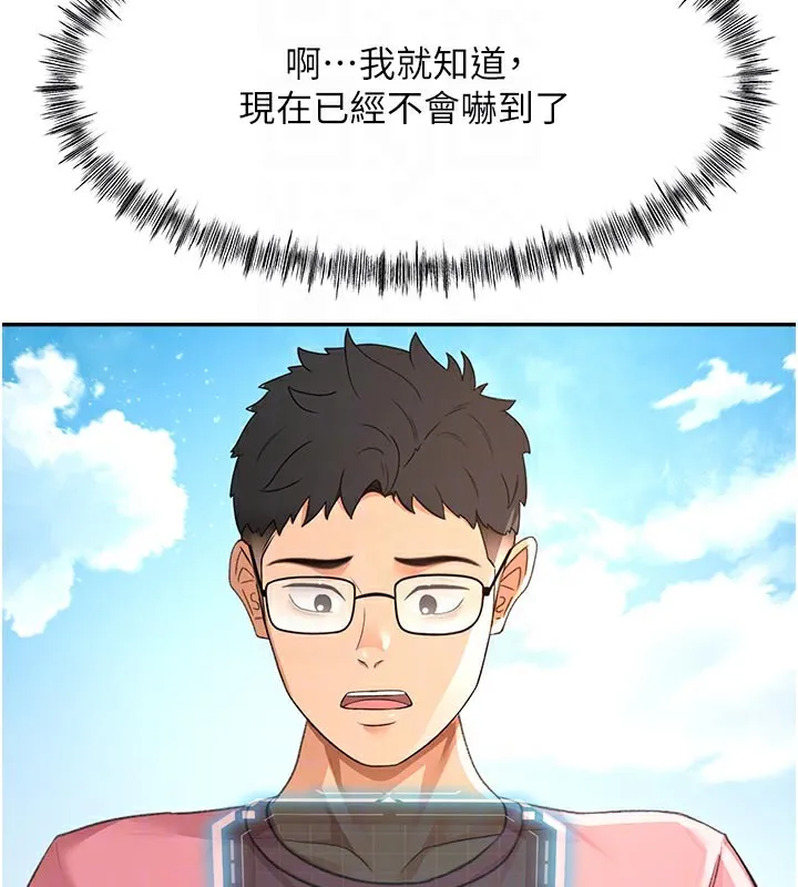 第29话-要我在院长面前射精?! 91