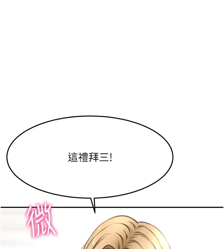 第29话-要我在院长面前射精?! 93