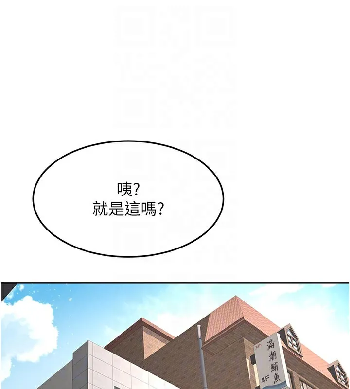 第29话-要我在院长面前射精?! 97