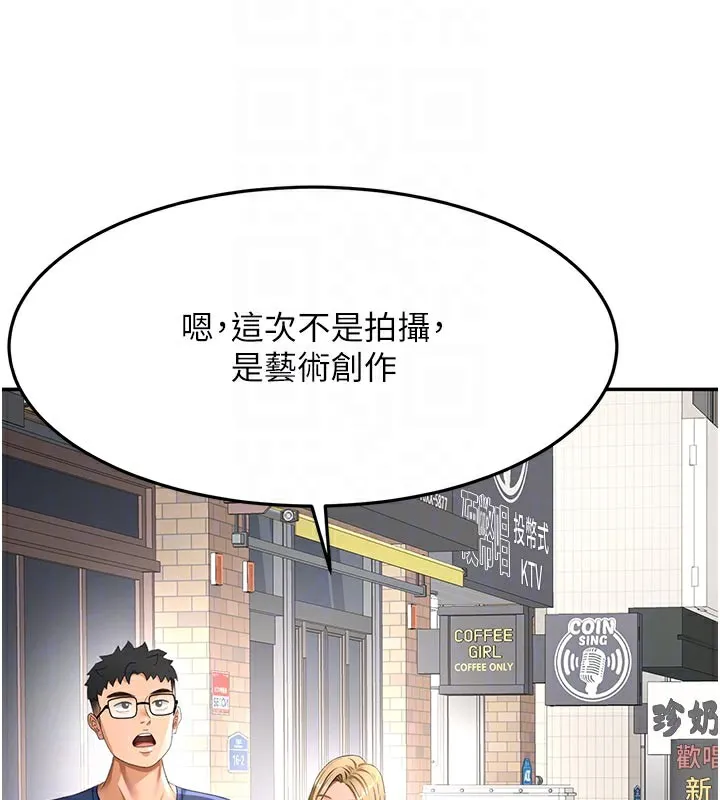 第29话-要我在院长面前射精?! 99