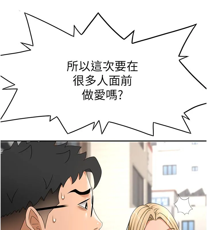 第29话-要我在院长面前射精?! 101
