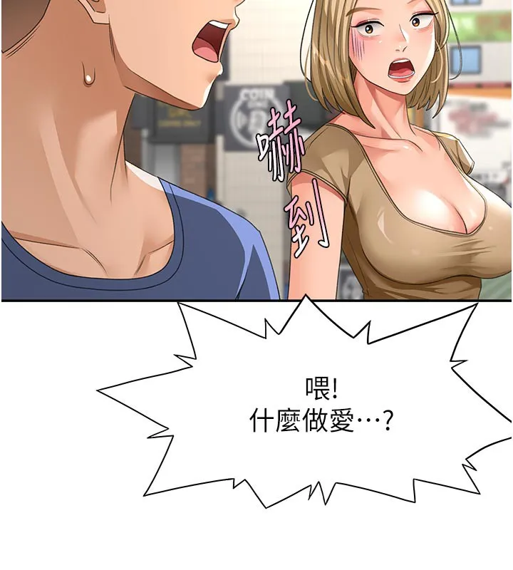 第29话-要我在院长面前射精?! 102