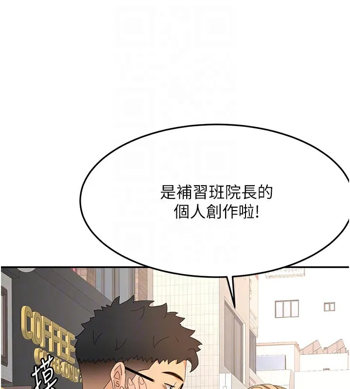 第29话-要我在院长面前射精?! 104