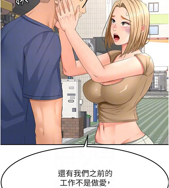 第29话-要我在院长面前射精?! 105
