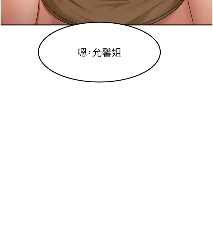 第29话-要我在院长面前射精?! 108