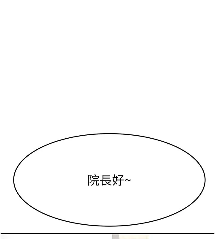 第29话-要我在院长面前射精?! 109