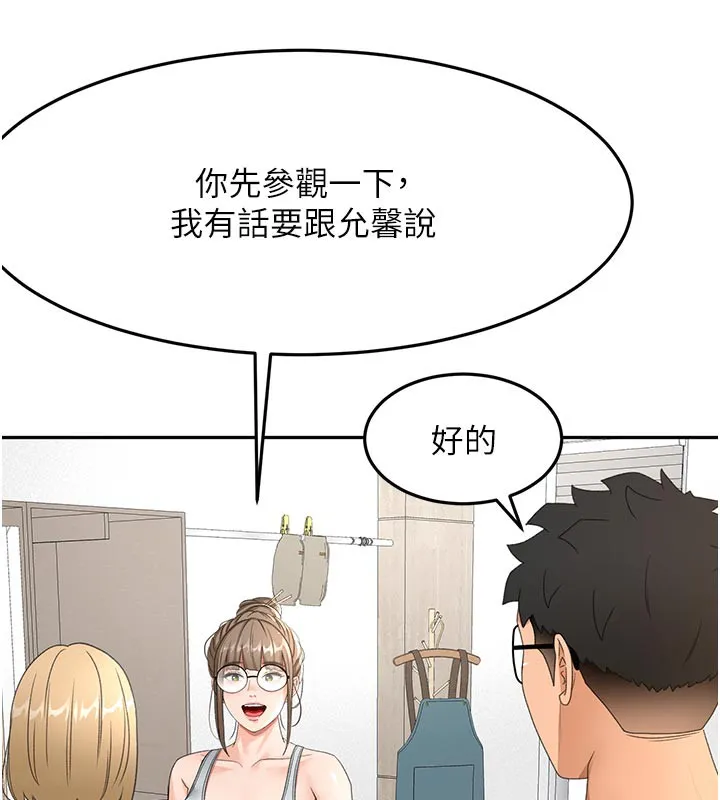 第29话-要我在院长面前射精?! 117