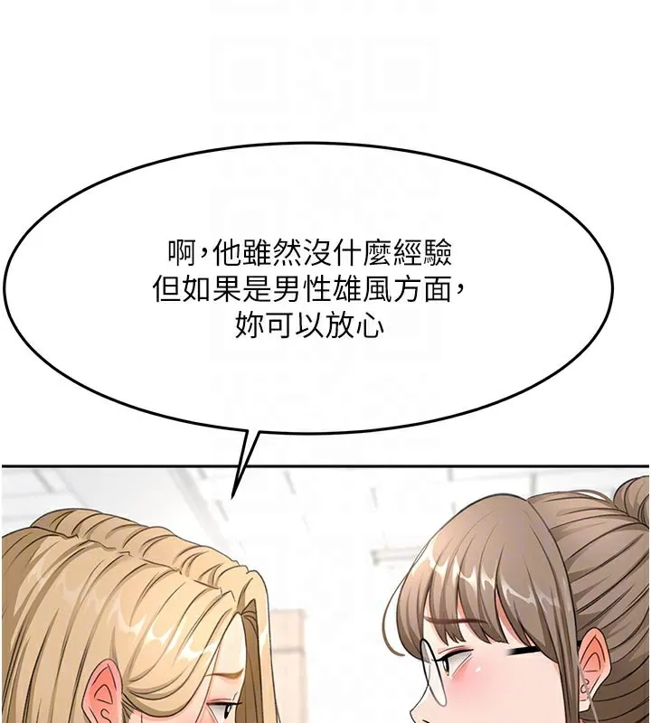 第29话-要我在院长面前射精?! 121