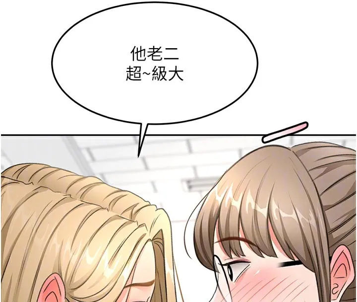 第29话-要我在院长面前射精?! 123