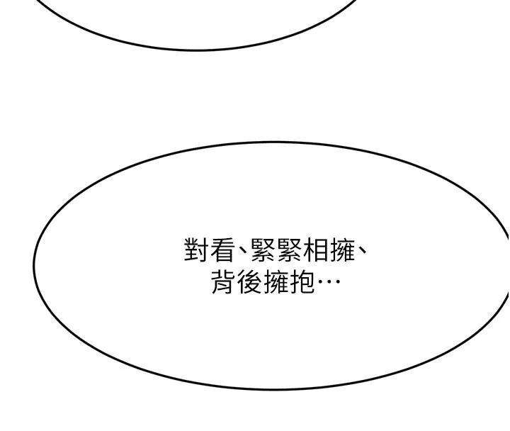 第29话-要我在院长面前射精?! 131