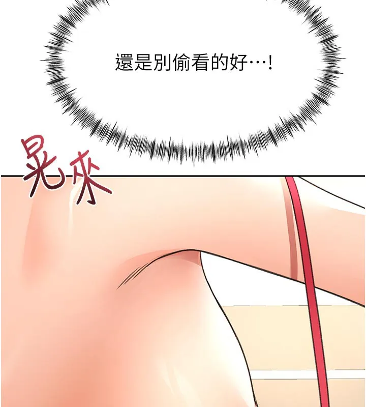 第29话-要我在院长面前射精?! 148
