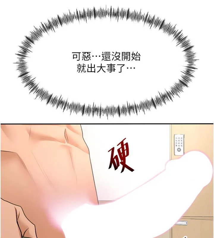 第29话-要我在院长面前射精?! 160