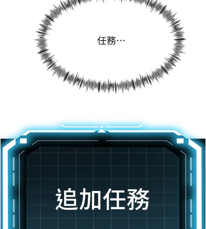 第29话-要我在院长面前射精?! 164